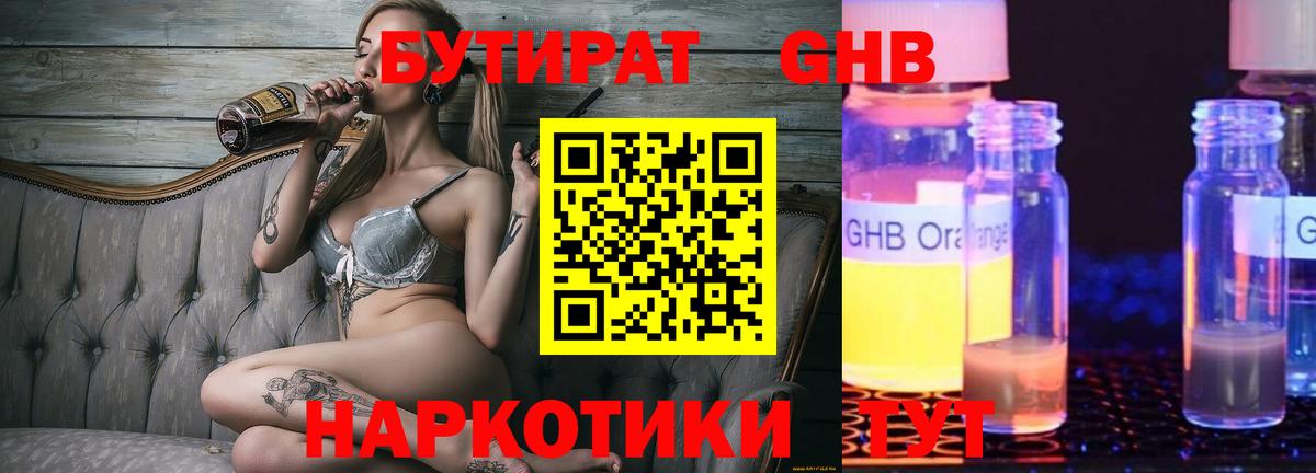 Бутират буратино  Вход с VPN  Бутират  Сарапул 