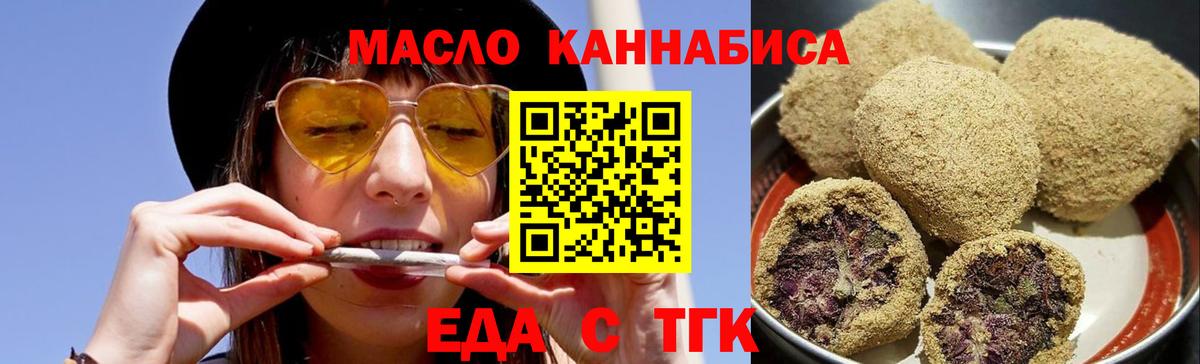 Печенье с ТГК конопля  Вход с VPN  Сарапул 