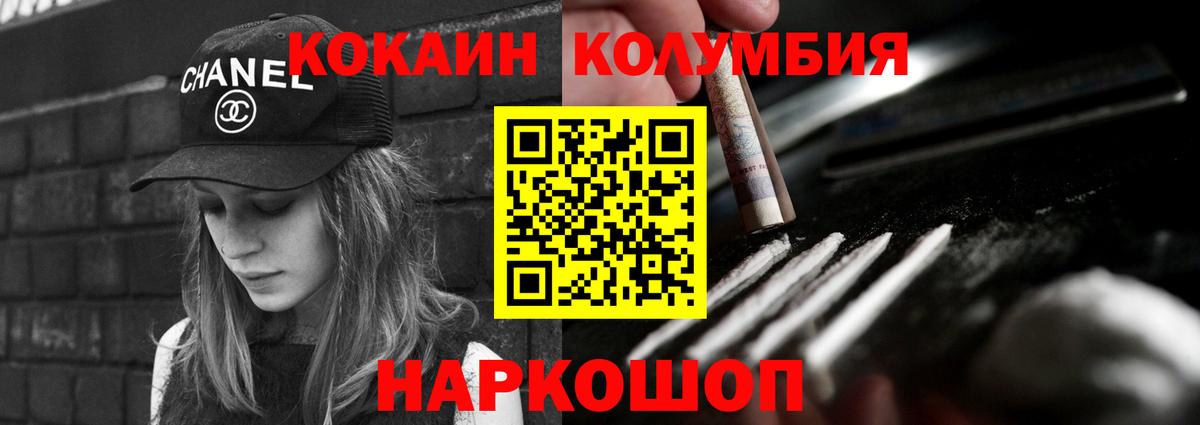Cocaine Fish Scale Сарапул