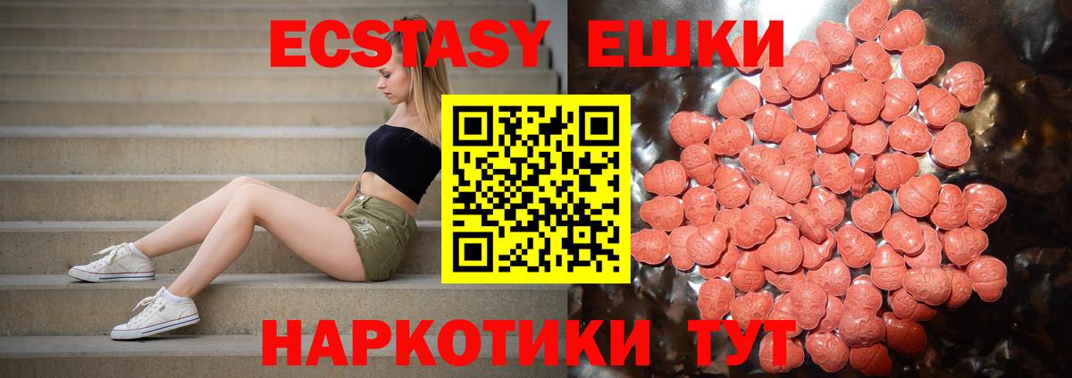 Экстази mix  Вход с VPN  купить закладку  Сарапул  Экстази бентли 