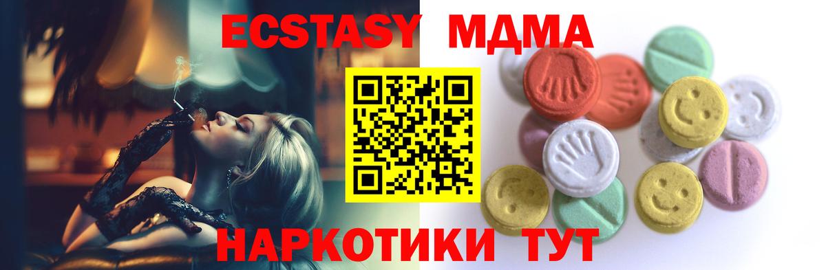Экстази таблы Сарапул