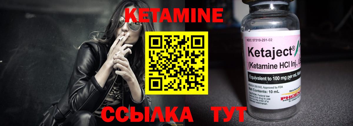 КЕТАМИН ketamine  Вход с VPN  Сарапул 