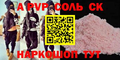 2c-b Ставрополь