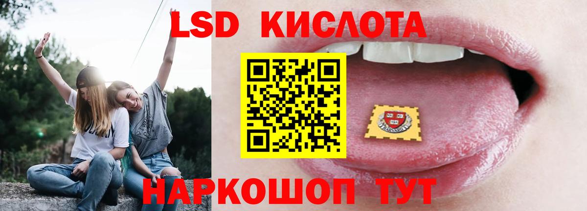 Лсд 25 экстази кислота Сарапул