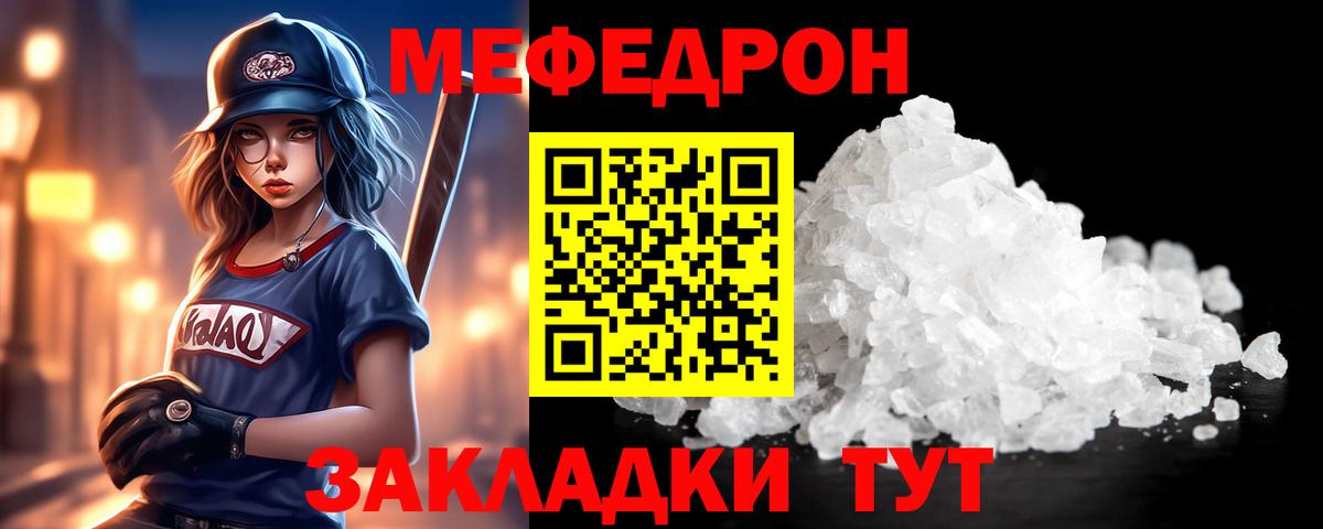 Сарапул  Меф VHQ  МЯУ-МЯУ VHQ  МЯУ-МЯУ  Вход с VPN 