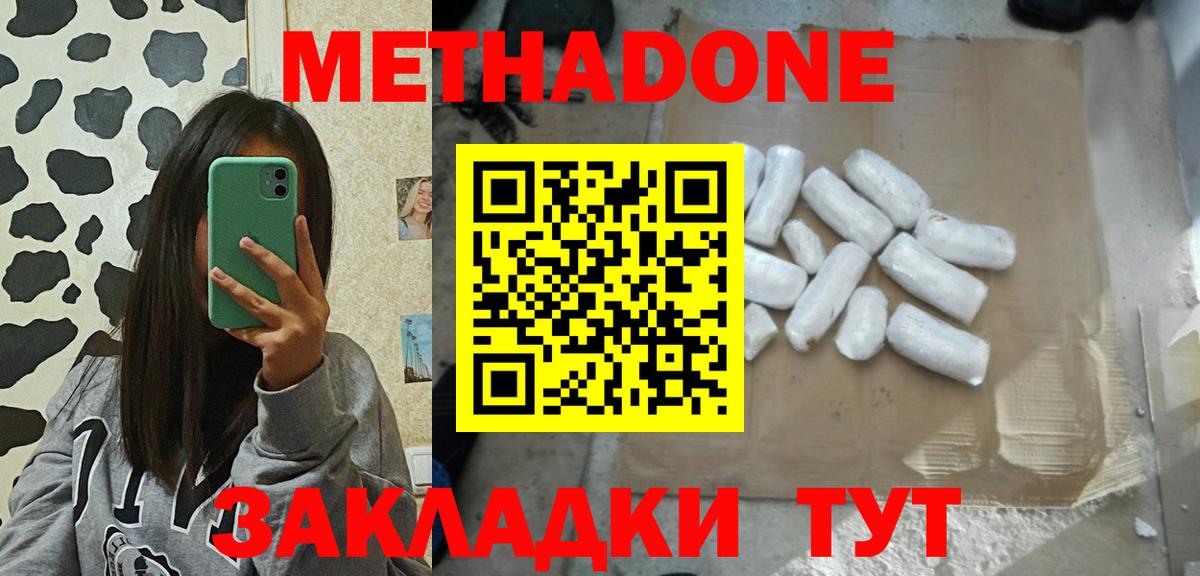   ссылки  Метадон белоснежный  МЕТАДОН methadone  Вход с VPN  Сарапул 