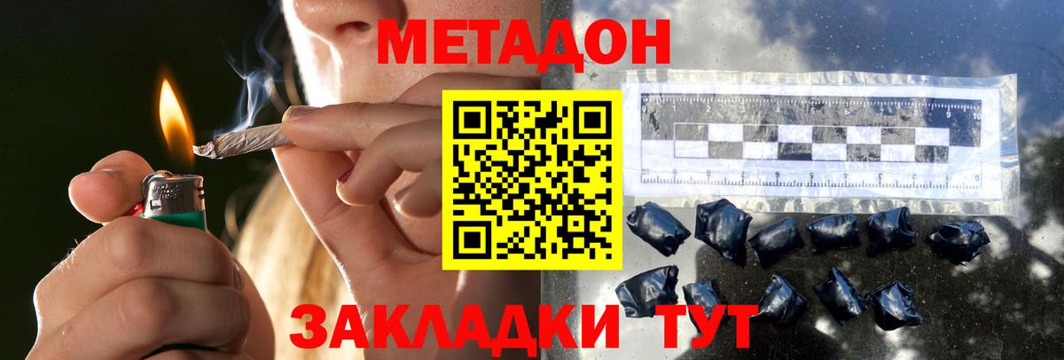 Метадон мёд Сарапул
