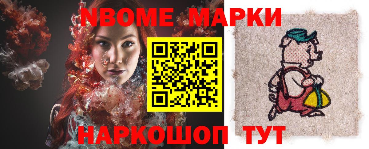 Сарапул  Марки NBOMe 1500мкг  Марки 25I-NBOMe  Вход с VPN  Марки NBOMe 1500мкг 