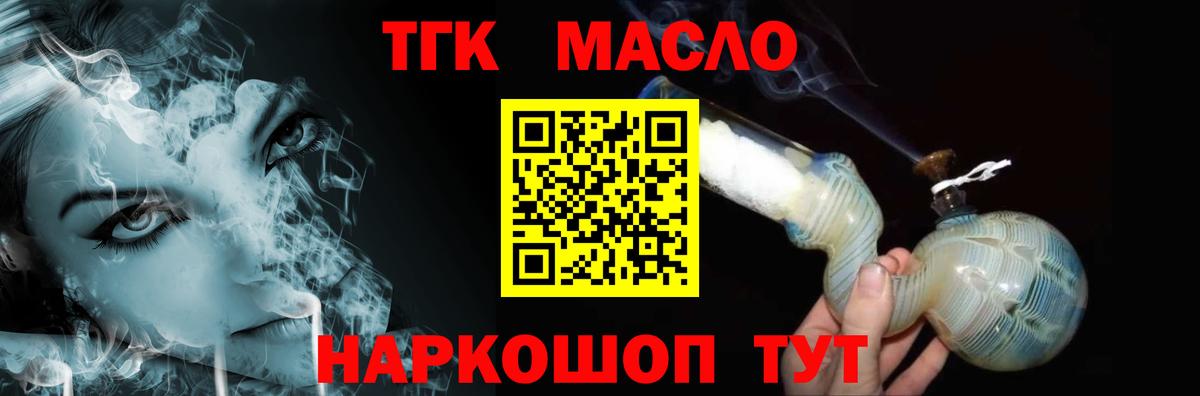ТГК вейп с тгк  Вход с VPN  Сарапул 